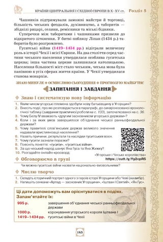 країни центральної і східної європи в х-ху ст. Розділ 5
Чашників підтримували заможні майстри й торговці,
більшість чеськи...