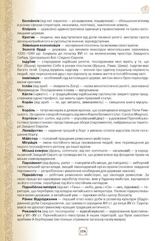 експансія (від лат. expansio — розширення, поширення) — збільшення впливу
в різних сферах (територія, економіка, політика)...