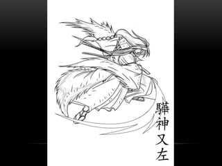 交點高雄vol.7 - Morgan - 鬼島風雲錄