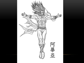 交點高雄vol.7 - Morgan - 鬼島風雲錄