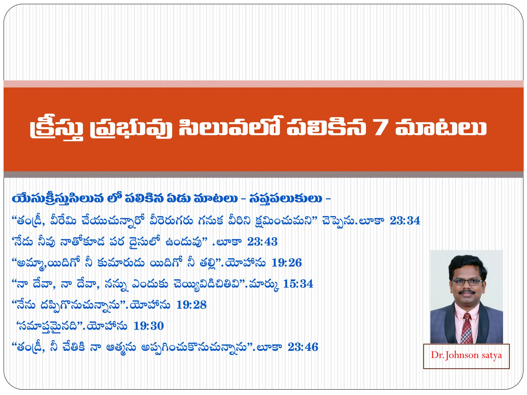 7 words on the cross. pdf | PDF