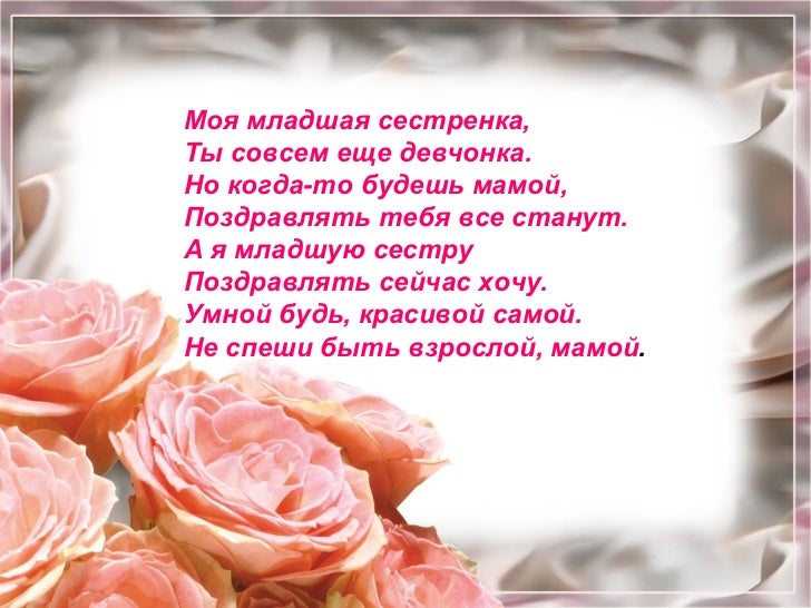 Презентация поздравление скачать бесплатно фото 213