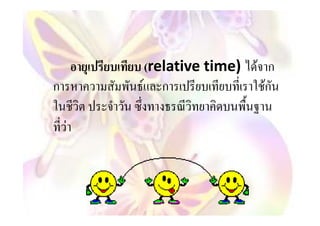 (relative time) F ก
ก       F ก                ก
                           F

    F
 