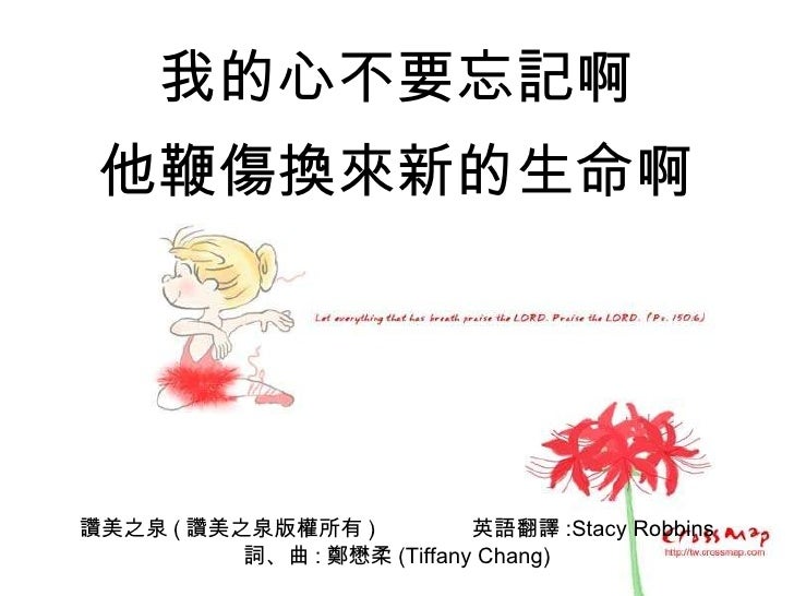 讚美之泉8 仰望恩典 中文版