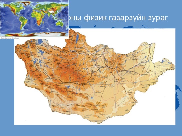 8 р анги монгол орны уур амьсгал