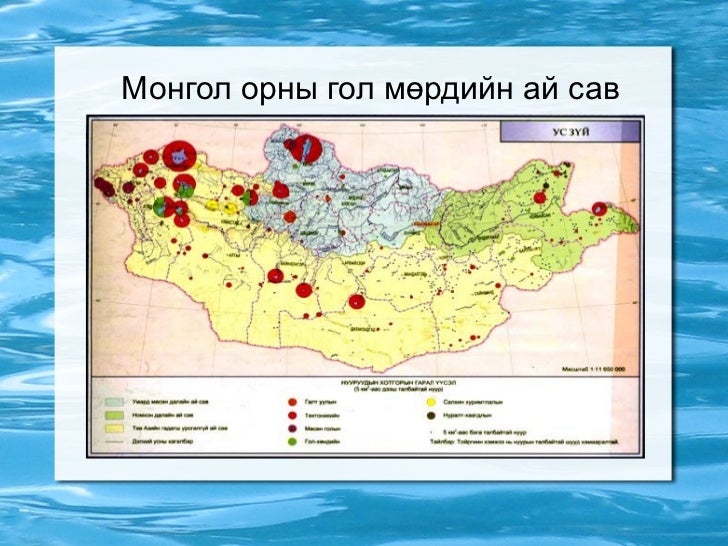 монгол орны гадаргын ус, гол мөрд 8р анги хандмаа
