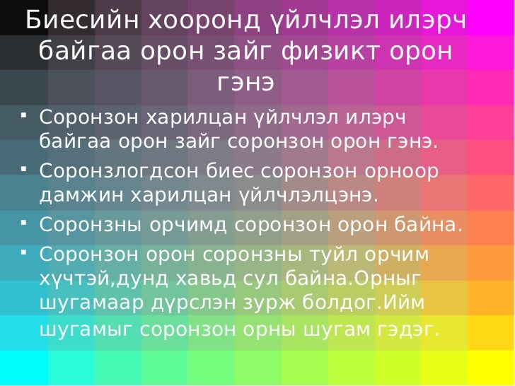 соронзон 8р анги