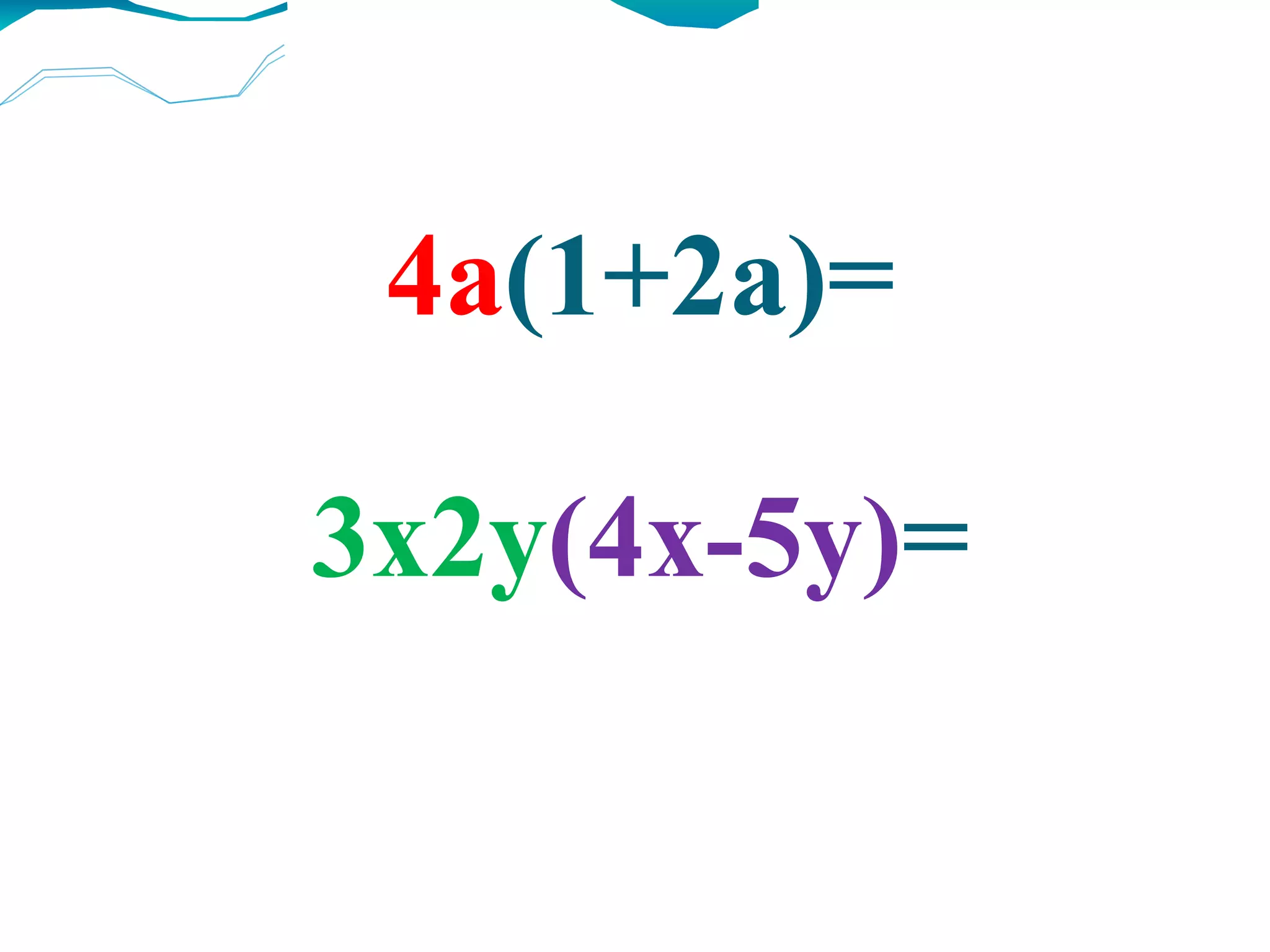 4a (1+2a)= 3х2у (4x-5y) = 