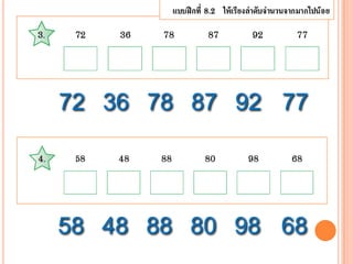 723678879277584888809868