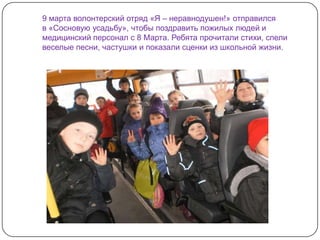 8 марта стихи песни сценки