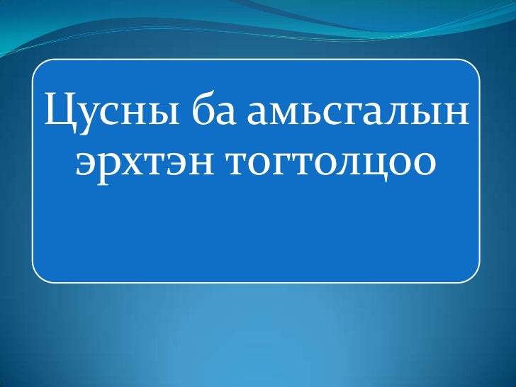 8 цусны эргэлт