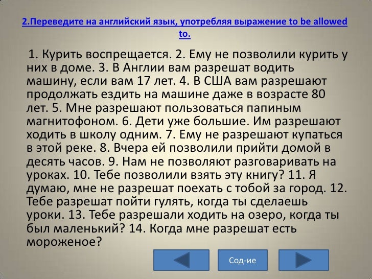 Контрольная работа по модальным глаголам 11 класс