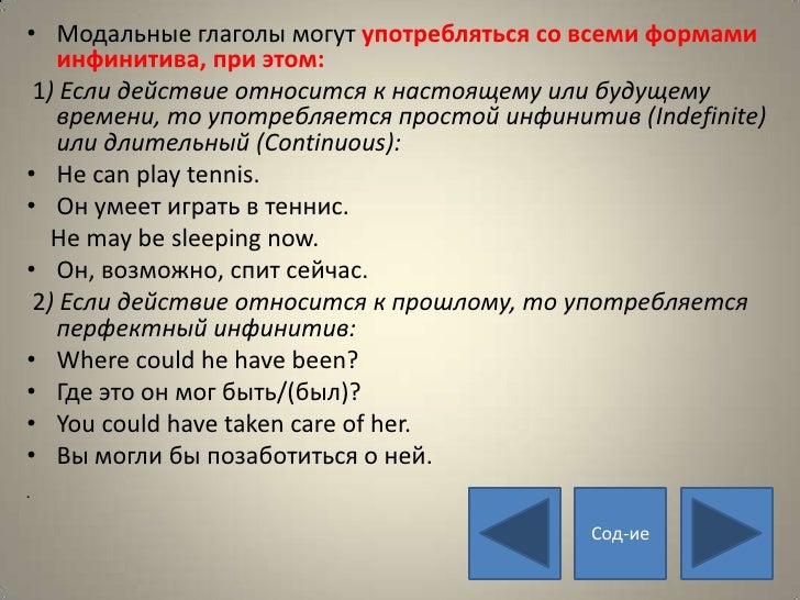 контрольная работа по модальным глаголам 11 класс