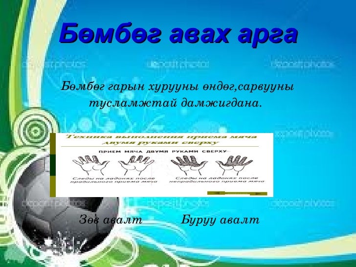 волейбол 8 р анги