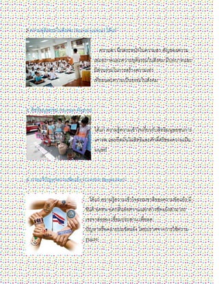 2.??????????????????? (Social justice) ??????

                                    ?????? ?????????????????? ??????????
                                 ????????????????????????????? ??????????
                                 ????????????????????????????
                                 ???????????????????????????



3. ???????????? (Human Rights)

                                  ?????? ?????????????????????????????????????????
                                  ????? ????????????????????????????????????????
                                  ??????



4. ?????????????????????? (Conflict Resolution)

                                ?????? ??????????????????????????????????????? ??
                             ????? ???? ??????????????????????????????????
                             ??????????? ???????????? ???????
                             ?????????????????????? ????????????????????
                             ??????
 