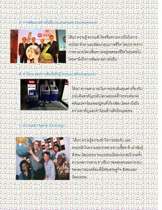 5. ???????????????????? (Sustainable Development)

                                ?????? ??????? ?????????????????????????????
                                ?????? ???????????????????????? ??????????
                                ??????????????????????????????????????????????
                                ???????????????????????????????

6. ??????? ?????????????????? (Values &Perceptions)

                                   ?????? ?????????????????????????????????????
                                   ???????????????????????????????????????
                                   ?????????????????????????????????? ???????????
                                   ???????????????????????????????????

7. ???????????? (Diversity)

                                    ?????? ?????????????????????????? ???
                                   ????????????????????????????????? ??????????
                                   ????? ???????? ??????????????????? ???????
                                   ???????????? ??????????????????????
                                   ?????????????????????????????? ????????
                                   ????????
 