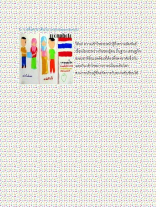 8. ????????????????? (Interdependence)

                                   ?????? ???????????????????????????????????
                                   ??????????????????????????? ??????? ????????
                                   ????????????????????????????????????????????
                                   ?????? ?????????????????????????
                                   ??????????????????????????????????????????
 