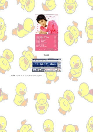 วินแอมป์




เครดิต : http://202.143.168.214/uttvc/HardwareUtility/page8.html
 