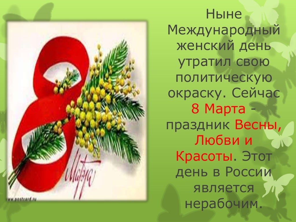 8 марта презентация на английском