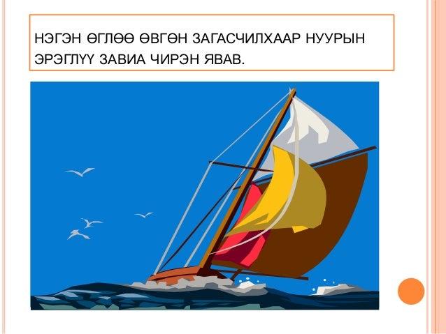 8б уянга алтан загас