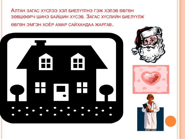 8б уянга алтан загас