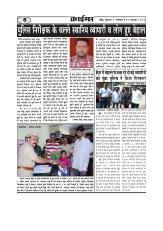 55555 cegbyeF&, Meg›eâJeej 4 Dekeäštyej mes 10 Dekeäštyej 2013
(ÚeÙeeefÛe$e : DeeefjHeâ neMceer)
efheÚues mehleen cegbyeÇe kesâ yeevees keâe@chueskeäme ceW ngS neomes ceW keâjerye 140 ueesieeW keâer peeve yeÛeeves Jeeueer
8 Je<eeaÙe yeÛÛeer Deemecee cees. Demeuece Debmeejer keâe melkeâej cegbyeÇe hegefueme kesâ Jeefj‰ hegefueme efvejer#ekeâ
efMeJeMebkeâj ceg{s ves efkeâÙee~ Deemecee Gmeer efyeefu[bie kesâ ®ce veb. 105 keâer efveJeemeer nw, efpemeves henues cenues
keâe efheuej Heâšles ngS meyemes henues osKee Deewj Deheves efhelee cees. Demeuece Debmeejer keâes yeleeÙee~ peneb oesveeW
yeehe yesšer ves efceuekeâj efyeefu[bie ceW jn jns ueesieeW keâes metefÛele keâj yeenj efvekeâeueves ceW Dence Yetefcekeâe efveYeeF&~
hegefueme efvejer#ekeâ kesâ Ûeueles mLeeefveÙe JÙeeheejer Je ueesie ngS yesneue
efJeMes<e mebJeeooelee yeyueg "ekegâj
cegbyeF&, efleuekeâ veiej hegefueme
"eCes kesâ hegefueme efvejer#ekeâ jefJebõ
ngJeeues keâer yeÌ{leer oeoeefiejer Je
ceveceeveer mes mLeeefveÙe ueesieeW Je
JÙeeheeefjÙeeW ceW keâeHeâer efvejeMee
yeveer nw, yeleeÙee peelee nw efkeâ
peye mes ngJeeues efleuekeâ veiej
hegefueme Leeves ceW keâeÙe&mLe ngS nQ
leYeer mes heer. Sue. ueesKeb[s ceeie&
hej ÛeesjeW Je iegb[eW keâe ceveesyeue
kegâÚ pÙeeoe ner yeÌ{ Ûegkeâe nw~
keâejCe nw efkeâ Jen jefJebõ ngJeeues~
jpeefveMe efmebn jeceosJe "ekegâj
keâe keânvee nw efkeâ peye mes jefJebõ
ngJeeues efleuekeâ veiej hegefueme
"eCes ceW DeeÙes nQ leYeer mes efleuekeâ
veiej hegefueme "eCes kesâ no ceW
Ûeesjer Deewj ceejheerš keâer JeejoeleeW
ceW keâeHeâer yeÌ{eslejer ngF& nw~ Ùeneb
lekeâ efkeâ heefjmej ceW pees Úesšs-
ceesšs JÙeeheejer Yeer Fme yeele mes
keâeHeâer hejsMeeve nQ~
efo. 15-9-2013 kesâ
jespe ueIeg GÅeesie meesmeeÙešer ceW
13 ieeefÌ[ÙeeW keâer yewšjer Ûeesjer
ngF& Leer, Fmeer Ûeesjer kesâ cemeues
ceW ueIeg GÅeesie meesmeeÙešer kesâ
keâF& JÙeeheejer efceuekeâj efleuekeâ
veiej hegefueme "eCes ceW efMekeâeÙele
keâjves ieÙes Les, Jeneb hegefueme Ghe
efvejer#ekeâ meeJeble Deewj Deefnjs
mes efceuekeâj Deheves heefjmej ceW
nesves Jeeues ÛeesefjÙeeW kesâ efJe<eÙe
ceW yeleeÙee~ ÛeesefjÙeeW keâer Jeejoele
megveves kesâ yeeo meeJeble Deewj Deefnjs
meenye ves Ùen efveCe&Ùe efueÙee efkeâ
iegvne hebpeerkeâjCe efkeâÙee peeÙes,
Gmeer meceÙe hegefueme efvejer#ekeâ
jefJebõ ngJeeues DeeÙes Deewj ueIeg
GÅeesie meesmeeÙešer kesâ Gve meYeer
ueesieeW ceW Skeâ jpeefveMe efmebn GHe&â
yeyuet "ekegâj keâes Gš hešebie yeele
keâjles ngS DeheMeyoeW keâe GheÙeesie
keâjves ueies Deewj meeJeble Deefnjs
mes iegvne hebpeerkeâjCe keâjves mes
cevee efoÙee, peye jpeefveMe ves Fme
keâe keâejCe hetÚe lees keânves ueies
efkeâ cegPes kegâÚ efieHeäš oes, lees
legcneje keâece nesiee~ efieHeäš hetÚves
hej yeleeÙee ieÙee efkeâ Skeâ Sue.
meer. [er. Ùee Sue. F&. [er. ues
DeeDees leYeer Deehekeâer efMekeâeÙele
hetjer lejn mes megveer peeÙesieer~ Ùen
megveves kesâ yeeo lees Ssmee ueielee
nw efkeâ efleuekeâ veiej hegefueme Leeves
ceW Skeâ hegefueme DeefOekeâejer veneR
pewmes keâesF& YeeF& (oeoe) keâeÙe&jle
nQ~ Ùeefo keâesF& JÙeefòeâ iejerye nw
Deewj Gmekesâ heeme jefJebõ ngJeeues
keâes osves kesâ efueS kegâÚ veneR nw
lees Jen yesÛeeje keäÙee keâjsiee?
Ùee efHeâj efkeâOej peeÙesiee? Ùee
lees Gmekeâer megveJeeF& keâewve
keâjsiee? FvneR meye yeeleeW mes
Deepe Ûeesj GÛÛekeâeW kesâ newmeues
Fleves yeguebo nQ, FmeefueS efkeâ
Gvnsb ceeuegce nw Ûeesjer keâjes Ùee
iegb[eieoea keâjes ngJeeues meenye keâes
efmeHe&â efieHeäš os oes~ meeje
ceeceuee Meeble nes peeÙesiee~
jpeefveMe efmebn (yeyueg "ekegâj)
kesâ Devegmeej efo. 15-9-
2013 kesâ jespe jefJebõ ngJeeues
ves ueesieeW kesâ meeceves efpeme lejn
mes Deheceeve pevekeâ Meyo keâe
GheÙeesie efkeâÙee, Gmekesâ keâejCe
GvnW pees "sme hengbÛeer nw, Gmekesâ
efueS Jen Fme efJe<eÙe ceW Deeuee
DeefOekeâejer kewâmej Keeefueo,
Dehhej hegefueme DeeÙegòeâ hetJe&
ØeeosefMekeâ, efJeYeeie ieewlece
ueKeceer, heesefueme GheeÙegòeâ
osJeveej efJeYeeie efYemes, meneÙekeâ
hegefueme DeeÙegòeâ osJeveej Je Jeefj‰
hegefueme efvejer#ekeâ efleuekeâ veiej
hegefueme Leeves kesâ DeefOekeâejer mes
Ùen Dee«en keâjles nQ efkeâ Fme
efJe<e]Ùe ceW jefJebõ ngJeeues mes peJeeye
leueye efkeâÙee peeÙes efkeâ Fme lejn
keâe meewlesuee JÙeJenej DeeefKej
yeyuet "ekegâj kesâ meeLe keäÙeeW?
mebJeeooelee DeeefjHeâ neMceer
cegbyeÇe - efoJee heefjmej ceW OeÌ[uues
mes Ûeuee jns Ûejme Je ieebpes kesâ OebOes
kesâ oes yeÌ[s JÙeeheeefjÙeeW keâes 3 efkeâuees
400 «eece ieebpee Je 100 «eece
Ûejme kesâ meeLe oes DeejesefheÙeeW keâes
cegbyeÇe hegefueme ves Deheveer efnjemele ceW
ues efueÙee nw~
Ùeeo jns efkeâ cegbyeÇe hegefueme kesâ
Jeefj‰ efvejer#ekeâ efMeJeMebkeâj ceg{s ves
peye mes veMee cegòeâ cegbyeÇe DeefYeÙeeve
ÛeueeÙee nw, leye mes cegbyeÇe Je efoJee
ceW efve[j neskesâ OebOee Ûeuee jns Ûejme
Je ieebpes kesâ yeÌ[s mes yeÌ[s JÙeeheeefjÙeeW
keâer veeRo njece keâj GvnW pesue keâer
nJee Keeves hej cepeyetj keâj efoÙee nw~
cegbyeÇe hegefueme mes efceueer peevekeâejer
kesâ Devegmeej 27 efmelebyej efove
Meg›eâJeej Meece 8 yepes kesâ Jeòeâ
hegefueme Ghe efvejer#ekeâ ÛeerJe[ Mesóer
Deheveer šerce hees. keâeb. keâekeâ[s, kesâ.
heer. Yeecejs, hees. keâeb. FjHeâeve Keeve
Je ßeer Iegies kesâ meeLe efoJee ceW iemle
keâj jns Les efkeâ GvnW Heâesve hej ieghle
met$e Éeje Ùes Keyej efceueer efkeâ efoJee
meeyes ieebJe kesâ efvekeâš oes Deeoceer
Ûejme Je ieebpes keâe OebOee Ûeuee jns
nQ~ Fme Øekeâej keâer peevekeâejer Øeehle
nesleer ner ÛeerJe[Mesóer Deheves Jeefj‰
DeefOekeâejer hegefueme efvejer#ekeâ veeiejkeâj
peer keâes meejer yeele Heâesve kesâ peefjS
yeleeF&, peneb veeiejkeâj peer Yeer Jeneb
hengbÛes, Fve peebyeepe efmeheeefnÙeeW ves
Keyejer kesâ yeleeS ngS mLeue ieg®oòe
Deheeš&ceWš meeyesieeJe hengbÛekeâj yeÌ[er
ÛelegjeF& mes oesveb DeejesefheÙeeW keâes ceeue
meefnle Deheves keâypes ceW ues efueÙee,
peneb Gvekesâ heeme leueeMeer kesâ yeeo
3 efkeâuees 400 «eece ieebpee Je
100 «eece Ûejme yejeceo ngDee
nw~ oesveeW DeejesefheÙeeW ceW mes Skeâ
veece censMe ceOegkeâj osJe®Kekeâj
(31) pees yewkegbâ" Deheeš&ceWš efoJee
Je otmeje Deejesheer Deefveue kegâceej
heJeej (19) pees nefjÙeeCee keâe
jnves Jeeuee yeleeÙee peelee nw~ cegbyeÇe
hegefueme ves oesveeW DeejesefheÙeeW kesâ
efKeueeHeâ Oeeje Sve. [er. heer. Sme.
Skeäš kesâ lenle ceeceuee ope& keâj
keâesš& mece#e KeÌ[e keâj efoÙee~
ceeceues keâer ienve Úeveyeerve ßeer
ceg{s peer kesâ kegâMeue ceeie&oMe&ve ceW
heesefueme efvejer#ekeâ ßeer veeiejkeâj
keâj jns nQ~
(ÚeÙeeefÛe$e : veeJeso MesKe)
efoJeeceWOeÌ[uuesmesÛeueejnsoesyeÌ[sJÙeeheeefjÙeeW
keâes cegbyeÇe hegefueme ves efkeâÙee efiejHeäleej
jpeefveMe efmebn (yeyueg "ekegâj)
 