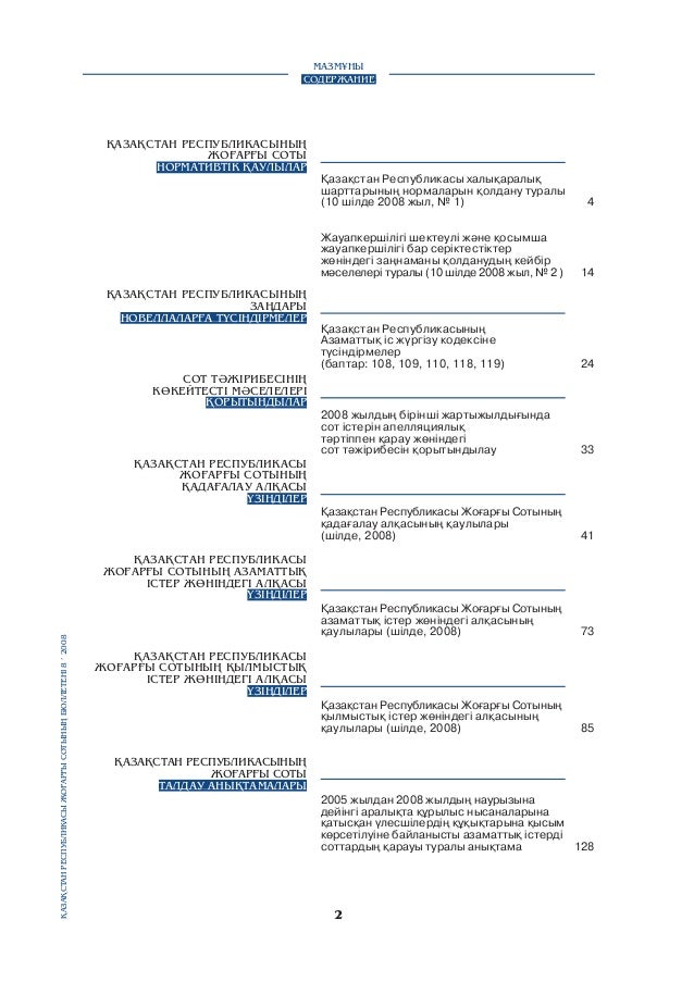download Biocatalysis