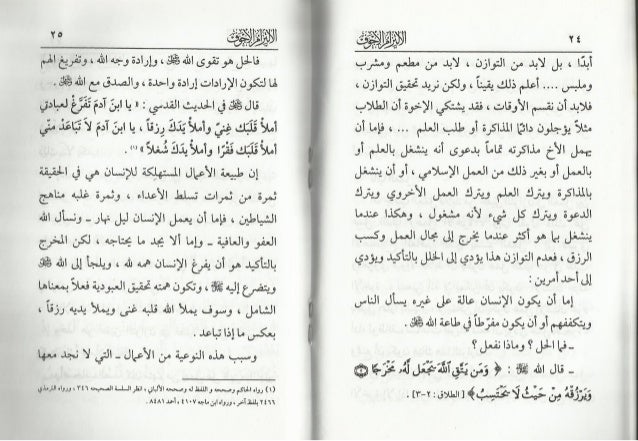 التزمت ولكن