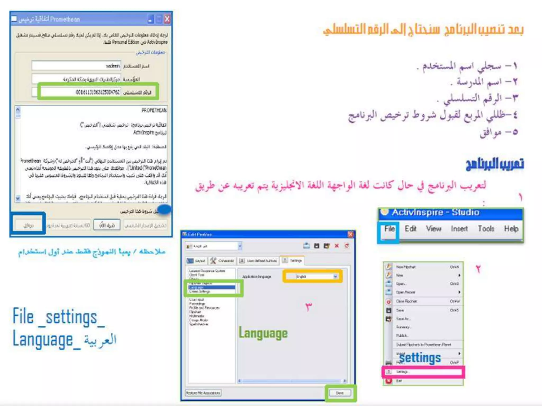 عرض اللقاء الثامن