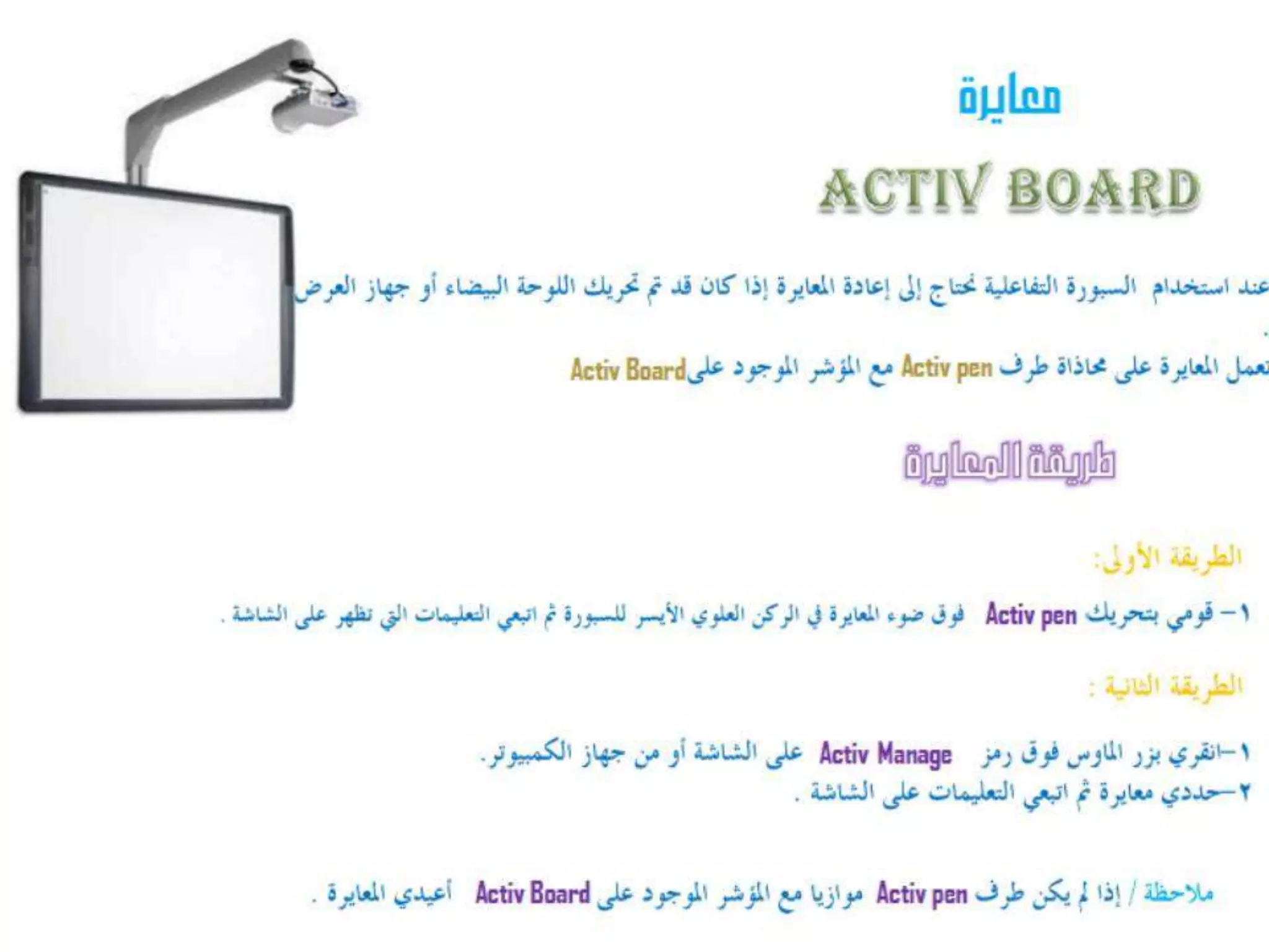 عرض اللقاء الثامن