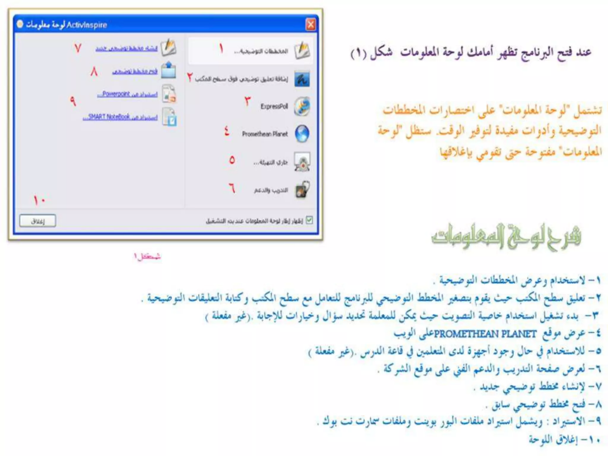 عرض اللقاء الثامن