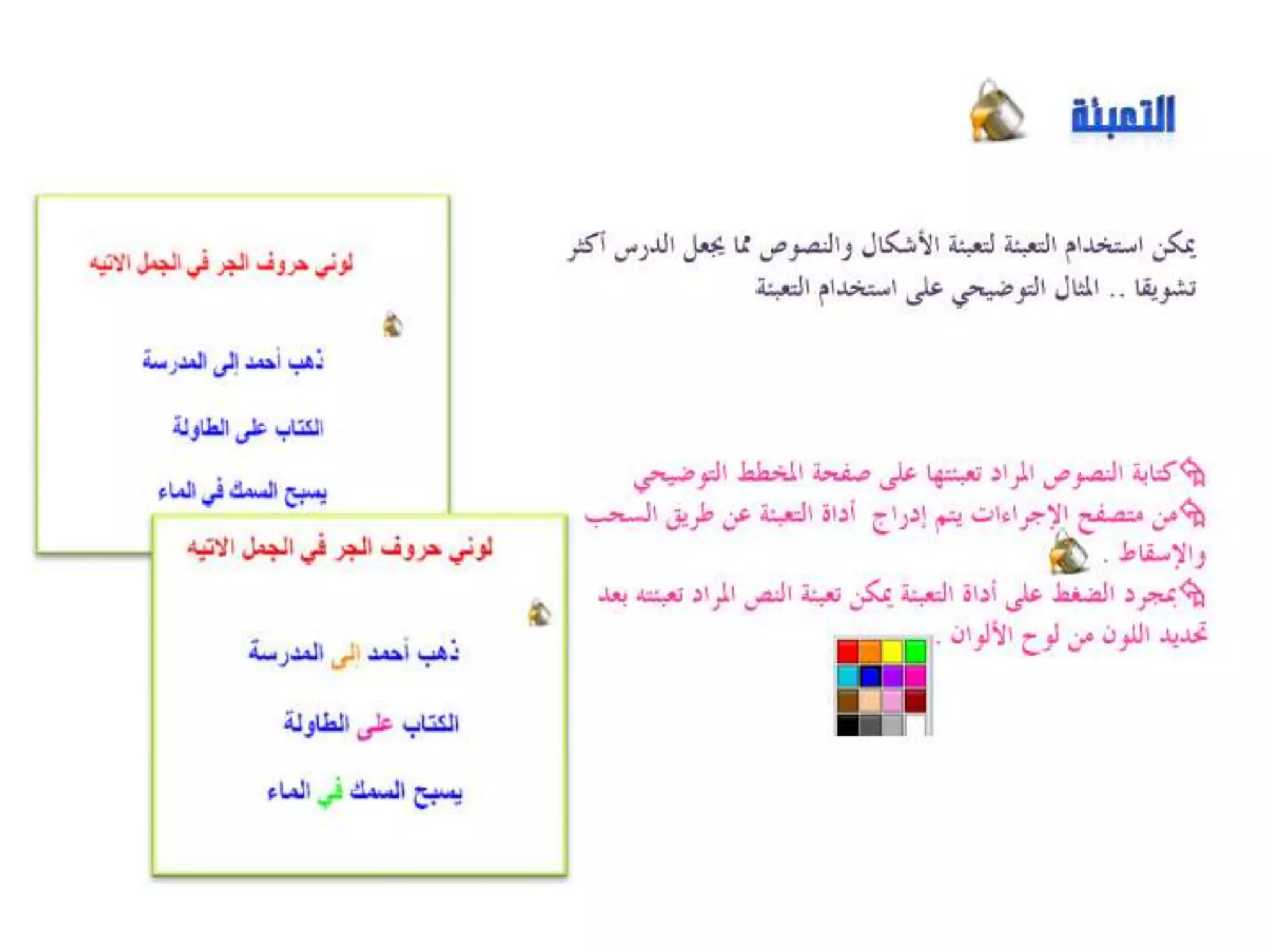 عرض اللقاء الثامن