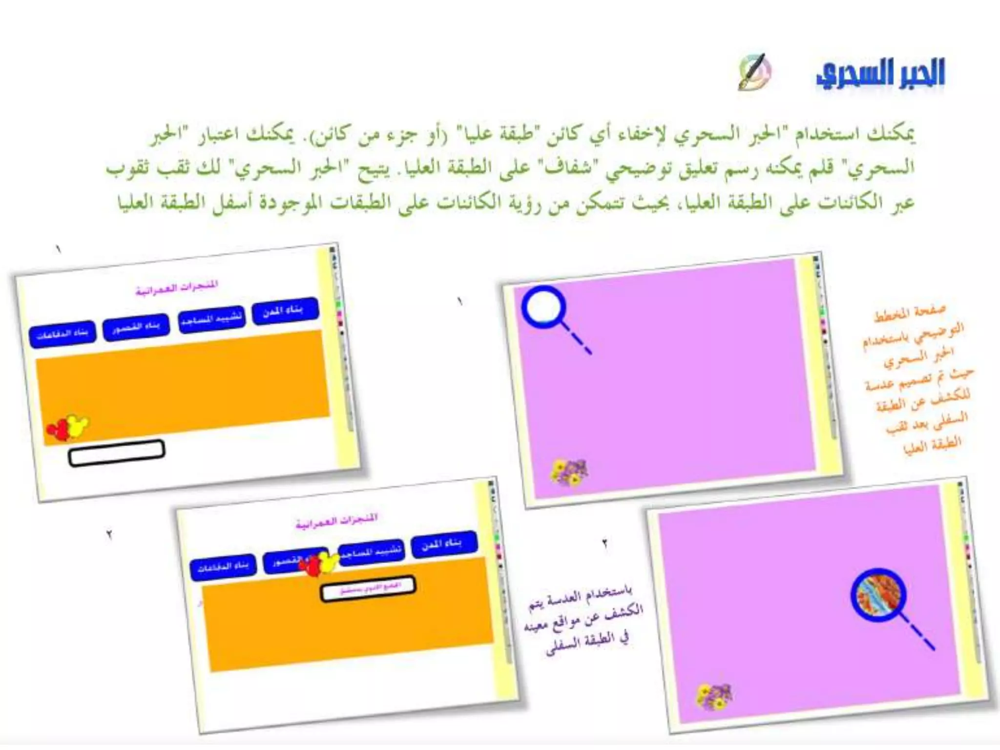 عرض اللقاء الثامن