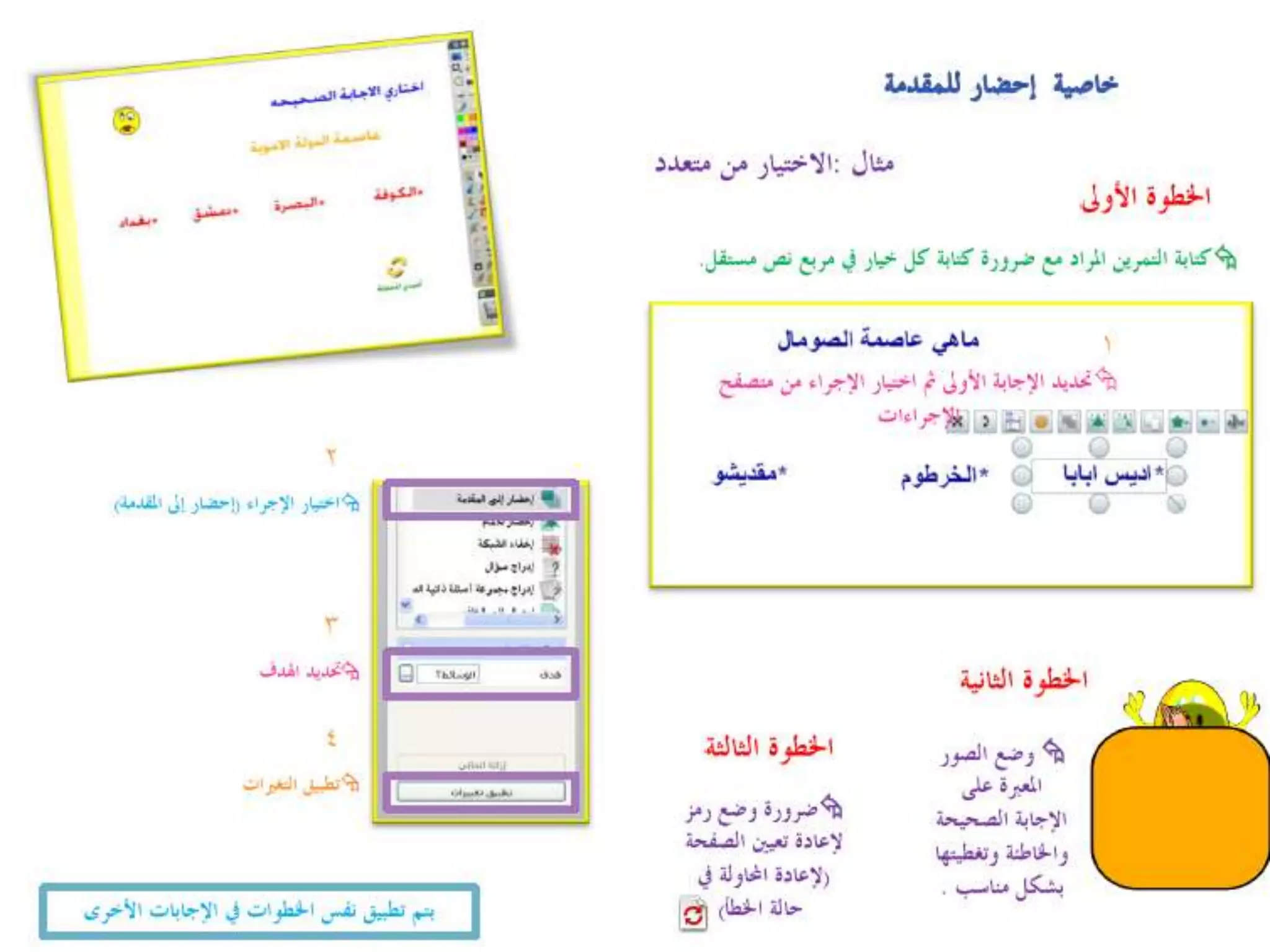 عرض اللقاء الثامن