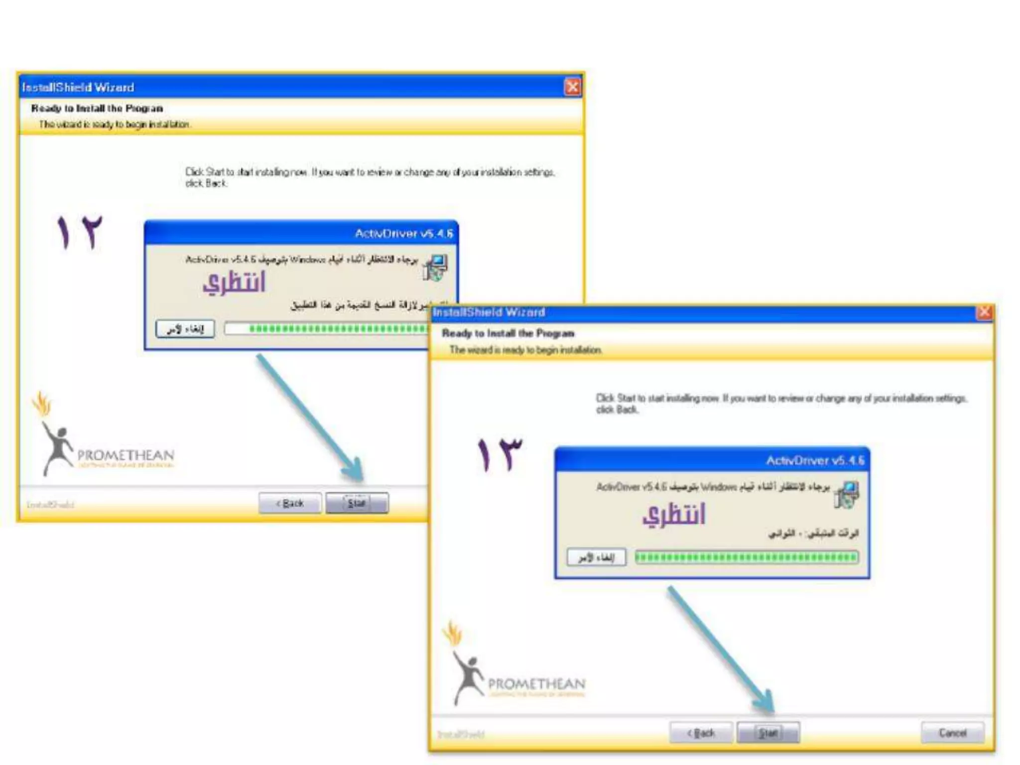 عرض اللقاء الثامن