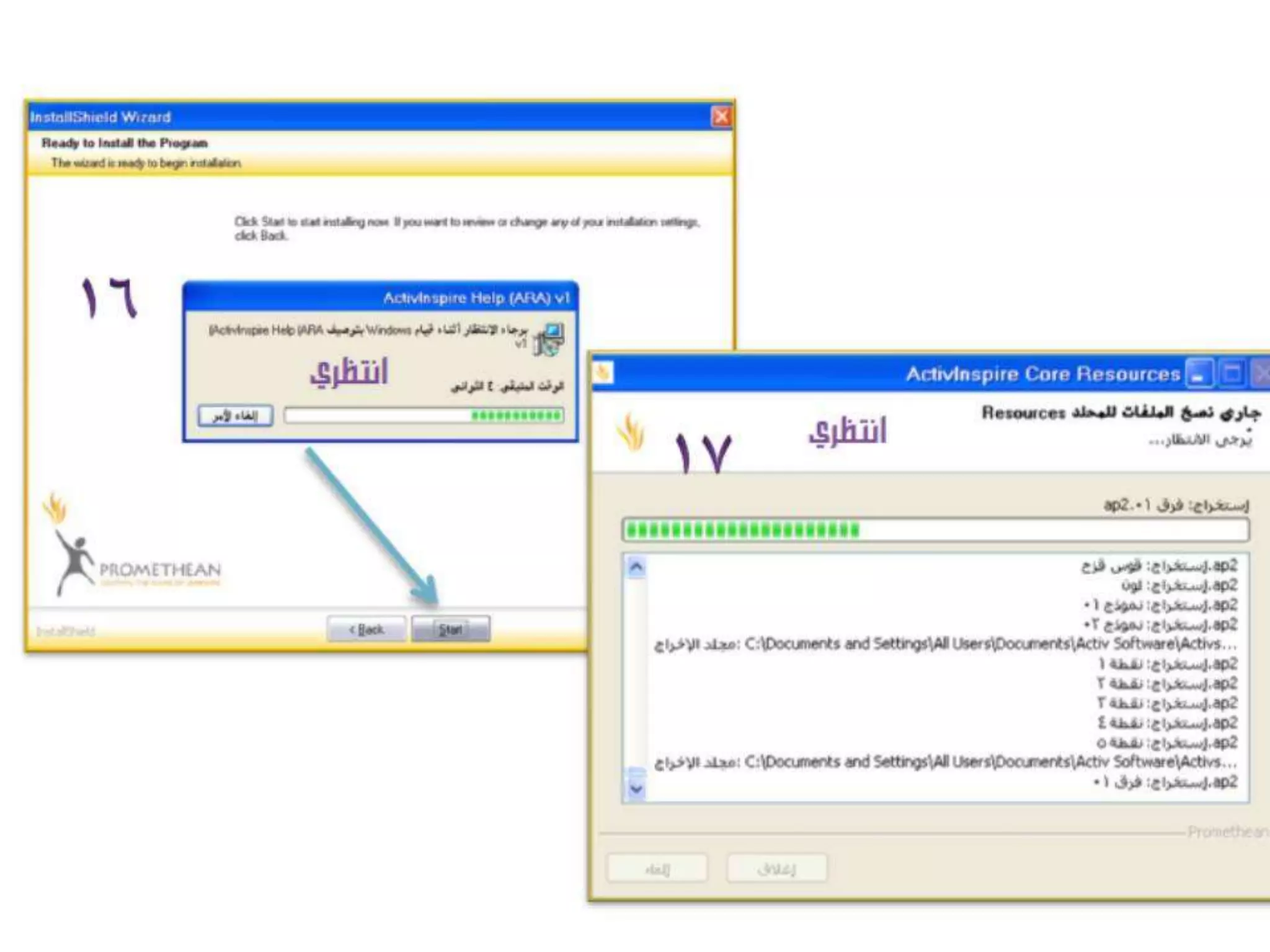 عرض اللقاء الثامن
