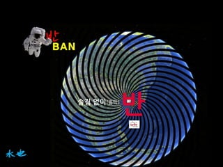 제4회 이그나이트 광주 1-8.김용우 신들의인사