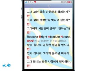 제4회 이그나이트 광주 1-8.김용우 신들의인사