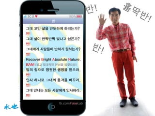 제4회 이그나이트 광주 1-8.김용우 신들의인사