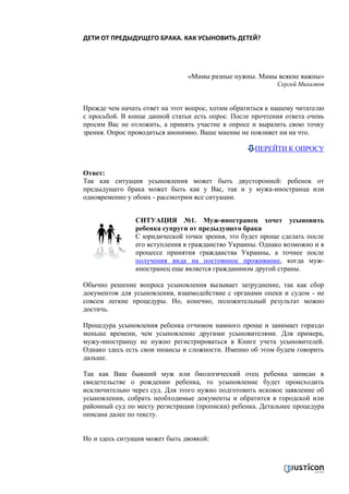 Желающим Замуж За Иностранца. FAQ | PDF