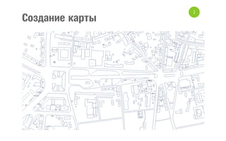 Создание карты

2

 