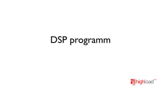 DSP programm

 