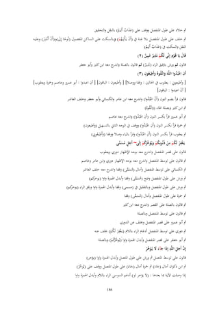 ‫ٍب خالد على طوؿ اؼبنفصل ووقف على (عذاب أَلِيم) بالنقل والتحقيق‬
‫ََ ٌ ٌ‬
‫ِ‬
‫ٍب خلف على طػوؿ اؼبنفصػل بػال غنػة ُب (أَف يػَأْتِيَػهم) وبالسػكت علػى السػاكن اؼبفصػوؿ (نُوحػا إِىل)و(أَف أَنْػذر) وعليػو‬
‫ً َ‬
‫ْ ْ‬
‫ْ ُْ‬
‫النقل والسكت ُب (عذاب أَلِيم)‬
‫ََ ٌ ٌ‬
‫ِ‬
‫قَاؿ يَا قَػوِـ إِنّْي لَكم نَذير مبِين (ٕ)‬
‫ُْ ٌ ُ ٌ‬
‫َ ْ‬
‫ِ‬
‫قالوف ثم ورش برتقيق الراء (نَذير) ثم قالوف بالصلة و ج معو ابن كثًن وأبو جعفر‬
‫اندر‬
‫ٌ‬
‫ِ ِ‬
‫أَف اعبُدوا اللَّهَ واتَّػقو ُ وأَطيعوف (ٖ)‬
‫ِ ُْ‬
‫َ ُ َ ُ‬
‫ِ‬
‫[ وأطيعوين : يعقوب ُب اغبالٌن : وقفا ووصال] [ وأطيعوف : الباقوف] [ أف اعبدوا : أبو عمرو وعاصم وضبزة ويعقوب]‬

‫[ أف اعبدوا : الباقوف]‬
‫ُ‬

‫قالوف قرأ بضم النوف (أَف اعبُدوا) و ج معو ابن عامر والكسائي وأبو جعفر وخلف العاشر‬
‫ُ ْ ُ اندر‬
‫ٍب ابن كثًن وبصلة اؽباء (واتَّقوهُ)‬
‫َ ػُ‬
‫ٍب أبو عمرو قرأ بكسر النوف (أَف اعبُدوا) و ج معو عاصم‬
‫ِ ْ ُ اندر‬
‫ٍب ضبزة قرأ بكسر النوف (أَف اعبُدوا) ووقف ُب الوجو الثاين بالتسهيل (واَطيعوف)‬
‫ِ ُْ‬
‫ِ ُِ‬
‫ٍب يعقوب قرأ بكسر النوف (أَف اعبُدوا) وقرأ بالياء وصال ووقفا (وأَطيعوين)‬
‫ِ ُْ‬
‫َ‬
‫ِ‬
‫ِ‬
‫يَػغْفر لَكم من ذُنُوبِكم ويُػؤخ ْكم إِلَى~ أَجل مسمى‬
‫َ ٍ ُ َ ِّ‬
‫ْ ُْ ْ‬
‫ُ ْ َ َ ّْرُ ْ‬
‫قالوف على قصر اؼبنفصل و ج معو بوجو اإلظهار دوري ويعقوب‬
‫اندر‬

‫ٍب قالوف على توسط اؼبنفصل و ج معو بوجو اإلظهار دوري وابن عامر وعاصم‬
‫اندر‬
‫ٍب الكسائي على توسط اؼبنفصل وأماؿ (مسمى) وقفا و ج معو خلف العاشر‬
‫اندر‬
‫ُ َ ِّ‬

‫ٍب ورش على طوؿ اؼبنفصل وفتح (مسمى) وقفا وأبدؿ اؽبمزة واوا كم)‬
‫(يوخر‬
‫ُ َ ِّ‬

‫ٍب ورش على طوؿ اؼبنفصل وبالتقليل ُب (مسمى) وقفا وأبدؿ اؽبمزة واوا ورقق الراء كم)‬
‫(يوخر‬
‫ٍب ضبزة على طوؿ اؼبنفصل وأماؿ (مسمى) وقفا‬
‫ُ َ ِّ‬

‫ٍب قالوف بالصلة على القصر و ج معو ابن كثًن‬
‫اندر‬

‫ٍب قالوف على توسط اؼبنفصل وبالصلة‬
‫ٍب أبو عمرو على قصر اؼبنفصل وخبلف عن الدوري‬

‫ِ‬
‫ٍب دوري على توسط اؼبنفصل أدغاـ الراء بالالـ (يػَغف ْر لَكم) خبلف عنو‬
‫ْ ُْ‬

‫ٍب أبو جعفر على قصر اؼبنفصل وأبدؿ اؽبمزة واوا َ(يُوخْكم) وبالصلة‬
‫ّْ رُ ْ‬
‫ِ‬
‫إِف أَجل اللَّه إِذَا جآء َل يُػؤ َّر‬
‫َ َ َ َخ ُ‬
‫َّ َ َ‬
‫قالوف على توسط اؼبتصل ٍب ورش على طوؿ اؼبتصل وأبدؿ اؽبمزة واوا (يؤخر)‬
‫ٍب ابن ذكواف أماؿ (جاءَ) ٍب ضبزة أماؿ (جاءَ) على طوؿ اؼبتصل ووقف على (يُوخر)‬
‫َ‬
‫َ‬
‫َّ ُ‬

‫إذا وصلت اآلية دبا بعدىا : (َل يؤخر لو) أدغم السوسي الراء بالالـ وأبدؿ اؽبمزة واوا‬
‫681‬

 