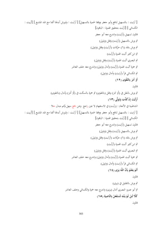 الجزء8 جامع القراءات