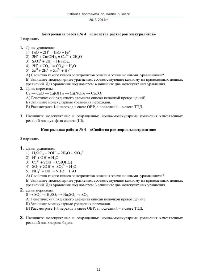 полугодовая контрольная работа 3 класс