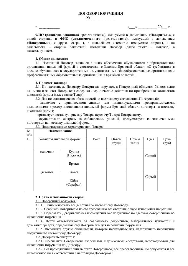 Договор купли продажи проектной документации