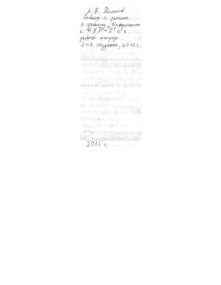 Ответы К Учебнику Информатика И Икт 8 Класс Л. Л. Босова | PDF