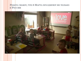 8 марта празднуют в испании