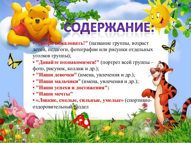 название группы ромашка картинки онлайн