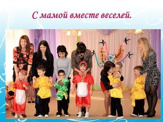 8 марта праздник все поздравляют мам песня